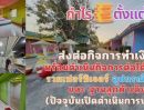  - ขาย รีสอร์ท เนื้อที่ 1 ไร่ 3 งาน 88 ตารางวา รายได้ 100,000 บาทต่อเดือน ตำบลสามเมือง อำเภอสีดา จังหวัดนครราชสีมา