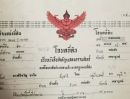  - ขายที่ดินพร้อมสิ่งปลูกสร้าง ทำเลดี เหมาะลงทุน อำเภอหล่มสัก จังหวัดเพชรบูรณ์