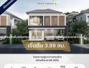  - ขายถูกมาก!! บ้านเดี่ยว 2 ชั้น สร้างใหม่ โครงการภัทรสิริ อ.เมือง จ.เลย ใกล้บิ๊กซี แม็คโคร โรงพยาบาล สนามบินฯ