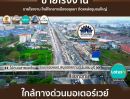  - ขายโรงงานมีห้องผลิต และออฟฟิศพร้อมประกอบการ ซอยวัดบ้านช้าง ต.ลำตาเสา อ.วังน้อย จ.พระนครศรีอยุธยา เนื้อที่ 2 ไร่