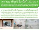 - อาคารพาณิชย์กลางเมืองอุตรดิตถ์ เเหล่งทำเลธุรกิจ ราคาพิเศษ ห้ามพลาด