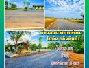 - ที่ดินคลอง 8 บึงบอน เปิดจองแล้ววันนี้ 1 ไร่ ราคาแค่ 1.45 ล้าน ใกล้กรุงเทพ