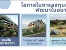  - ที่ตั้งที่ดิน ตําบลหมูสี อําเภอปากช่อง จังหวัดนครราชสีมา