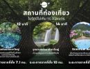  - ที่ตั้งที่ดิน ตําบลหมูสี อําเภอปากช่อง จังหวัดนครราชสีมา