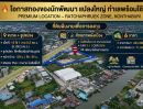  - ขายที่ดินบางกรวย แปลงใหญ่ ทำเลดีขนาด 15 ไร่ ติดถนนนครอินทร์1020 จ.นนทบุรี