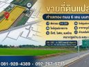  - ขายถูกมาก!! ที่ดิน 10-2-59 ไร่ ติดถนนใหญ่ เส้น 345 ทำเลทอง ฮวงจุ้ยดี อ.เมือง จ.ปทุมธานี ใกล้โลตัส บิ๊กซี แม็คโครฯ