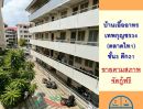  - ขายถูก บ้านเอื้ออาทรเทพกุญชร34 ขนาด32.73ตรม. ชั้น3 ตึก21 จัดกู้ฟรี