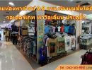 - ขายห้องพานิชย์ วอเตอร์เกท พาวิลเลี่ยน ประตูน้ำ ห้องมุม พื้นที่ 9.8 ตารางเมตร ชั้นใต้ดิน แหล่งธุรกิจแฟชั่นขนาดใหญ่ ใจกลางประตูน้ำ
