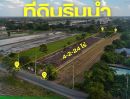  - ขาย ที่ดินริมน้ำ สำหรับขาย คลองนครเนื่องเขต บางน้ำเปรี้ยว 4-2-24 ไร่ วิวคลองเปิดโล่ง