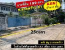  - ขายที่ดิน ลาดพร้าว81 หลัง Big C ใกล้ทางด่วนและสถานีรถไฟฟ้า พื้นที่ 199 ตร.ว.