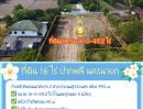  - ที่ดินทำเลทอง 16 ไร่ ปากพลี นครนายก** โอกาสที่นักลงทุนและผู้มองหาพื้นที่เพื่อสร้างอนาคตไม่ควรพลาด!