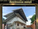 - ขายหอพักพร้อมผู้เช่า 10 ห้อง ทำเลทอง นนทบุรี เฟอร์ครบ กล้องวงจรปิด