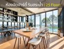  - ขาย คอนโด มารุ ลาดพร้าว 15 Maru Ladprao 15 คอนโดมิเนียม ถนนลาดพร้าว