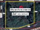  - ขายที่ดินเปล่า 374 ตรว ติดถนนสุขาภิบาล 5 เหมาะสร้างบ้าน , สำนักงาน , โกดัง