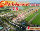 - ขายที่ดิน 200 ตร.ว 7.9 แสน ถนน 8 เมตร น้ำประปา ไฟฟ้าสามเฟส คลอง 8 หนองเสือ ปทุมธานี