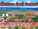 - ที่ดินทำบ้านสวน ใกล้กรุงเทพ วิวภูเขา ทำเลดี ติดถนนหลัก