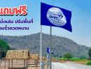 - ที่ดินทำบ้านสวน ใกล้กรุงเทพ วิวภูเขา ทำเลดี ติดถนนหลัก