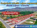 - ที่ดินทำบ้านสวน ใกล้กรุงเทพ วิวภูเขา ทำเลดี ติดถนนหลัก
