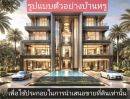  - ขายที่ดิน 200 ตร.ว. ใกล้ MRT ไทรม้า | ผังสีน้ำตาล ย.8 | เหมาะทำอพาร์ทเมนต์ / โฮมออฟฟิศ
