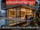  - ขายที่ดิน 200 ตร.ว. ใกล้ MRT ไทรม้า | ผังสีน้ำตาล ย.8 | เหมาะทำอพาร์ทเมนต์ / โฮมออฟฟิศ