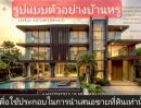  - ขายที่ดิน 200 ตร.ว. ใกล้ MRT ไทรม้า | ผังสีน้ำตาล ย.8 | เหมาะทำอพาร์ทเมนต์ / โฮมออฟฟิศ