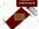  - ขายที่ดิน 200 ตร.ว. ใกล้ MRT ไทรม้า | ผังสีน้ำตาล ย.8 | เหมาะทำอพาร์ทเมนต์ / โฮมออฟฟิศ