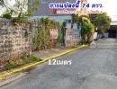  - ขายที่ดิน โชคชัย4 สตรีวิทยา2 ลัดออกลาดพร้าว71ได้ ใกล้ทางด่วน โยธินพัฒนา เพียง 10 นาที
