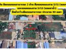 - ขายที่ดินถมแล้วติดถนนสาธารณะ 2 ด้าน เนื้อที่ 1 ไร่ ย่านถนนข้าวหลาม (คลองหลวง - คูคต) ต.คลองสาม อ.คลองหลวง จ.ปทุมธานี