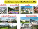 - ขายที่ดินถมแล้วติดถนนสาธารณะ 2 ด้าน เนื้อที่ 1 ไร่ ย่านถนนข้าวหลาม (คลองหลวง - คูคต) ต.คลองสาม อ.คลองหลวง จ.ปทุมธานี
