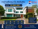  - ขายบ้านเดี่ยวหรู 339 ตร.ว. กาญจนาภิเษก-บางระมาด พื้นที่ใช้สอย 524 ตร.ม. วัสดุพรีเมียม ติดหมู่บ้าน เอ็นริช พาร์ค ปิ่นเกล้า