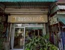 - ขายอาคารพาณิชย์ 3.5 ชั้น มีดาดฟ้า ถนนประชาอุทิศ แขวงห้วยขวาง เขตห้วยขวาง กรุงเทพฯ