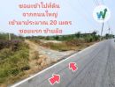 - ขายด่วนที่ดิน 1 ไร่ บัวปากท่า บางเลน นครปฐม เหมาะสร้างบ้านหรือทำโกดัง