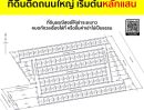  - ให้เช่าที่ดินระยะยาว 60 ปีทำเลดี จังหวัดนครปฐม
