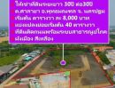 - ที่ดินให้เช่าระยะยาว 60 ปีติดถนนศาลายา-บางภาษี ไม่ต้องเข้าซอย ที่ดินพัฒนาแล้วพร้อมระบบสาธารณูปโภค ขนาดพื้นที่