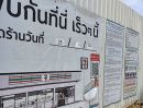 - ขายที่ดินเปล่า ยกแปลง แปลงใหญ่ 13 ไร่กว่าติดถนนใหญ่ Large Land on Sale