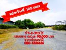 - ขายที่ดิน 4-2-34.3 ไร่ ติดกับ ถ. ราชพฤกษ์ - นนทบุรี 1 ต.บางศรีเมือง อ.เมือง จ.นนทบุรี