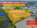 - ขายที่ดิน3-3-3 ไร่ ถมแล้ว น้ำ-ไฟพร้อมพัฒนาโซนอุตสาหกรรม พันท้ายนรสิงห์ พระราม2 สมุทรสาคร