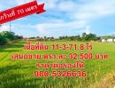 - ขายด่วน! ที่ดิน 11 ไร่ 3 งาน 71.8 ตรว.ที่ดินผืนงาม ทำเลทองบางใหญ่ ใกล้แหล่งชุมชนและเทศบาล