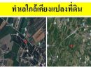- ขายที่ดินเปล่าแปลงมุม ถมแล้ว ซอยเทคโนโลยีแหลมทอง ทำเลศักยภาพ อำเภอเมืองปทุมธานี