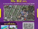 - ขายที่ดินเมืองพัทยา 312 ตรว.ใกล้รถไฟฟ้าความเร็วสูง