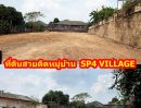 - ขายที่ดินเมืองพัทยา 312 ตรว.ใกล้รถไฟฟ้าความเร็วสูง