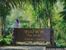 - ขายที่ดินสวยติดถนน อำเภอลานสัก อุทัยธานี เดินทางสะดวก ใกล้แหล่งท่องเที่ยว