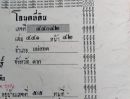  - ขายที่ดินทำเลเหมาะทำบ้านพักตากอากาศ ใกล้ตัวเมือง