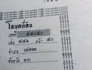  - ขายที่ดินทำเลเหมาะทำบ้านพักตากอากาศ ใกล้ตัวเมือง