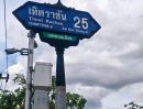 - ขายที่ดิน 44.5 ตร.ว. ถมแล้ว ซ.เทิดราชันย์25 กรุงเทพฯ