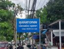 - ขายที่ดิน 44.5 ตร.ว. ถมแล้ว ซ.เทิดราชันย์25 กรุงเทพฯ