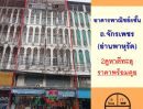  - ขายอาคารพาณิชย์6ชั้น 19ตรว. 2คูหาตีทะลุ ถ.จักรเพชร ย่านพาหุรัด ราคาพร้อมคุย