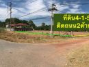 - ขายที่ดินแปลงมุมติดถนน 2 ด้าน ถนนรอบเมืองอุดร 216 เมืองอุดรธานี ถมแล้ว 4-1-51 ไร่ ใกล้สี่แยกหนองใหญ่