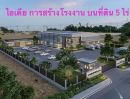  - ขายที่ดินถมแล้ว แปลงสวย 5 ไร่ ผังสีม่วงลาย ซ.เทศบาลบางปู18 อยู่ในแหล่งอุตสาหกรรม เหมาะสร้างโรงงาน คลังสินค้า