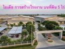  - ขายที่ดินถมแล้ว แปลงสวย 5 ไร่ ผังสีม่วงลาย ซ.เทศบาลบางปู18 อยู่ในแหล่งอุตสาหกรรม เหมาะสร้างโรงงาน คลังสินค้า